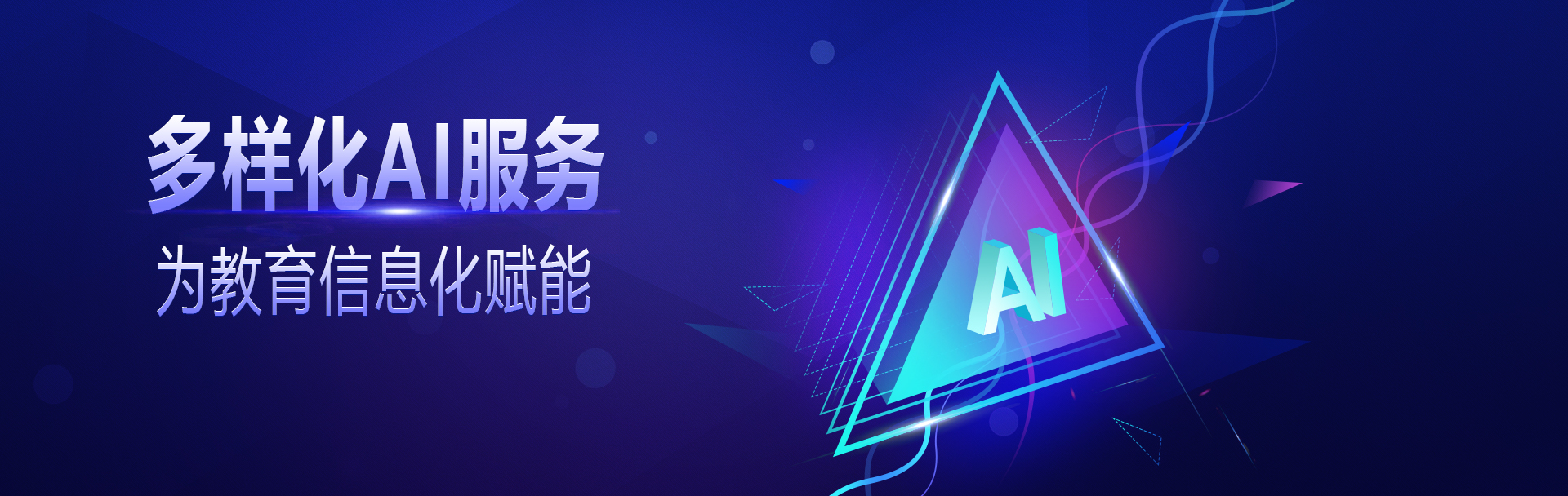 ai服务的弊端